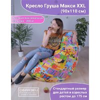 Кресло-мешок Flagman Груша Макси Г2.4-136 Таско А50 - Превью изображения №6 — Интернет-магазин ПроЗаказ