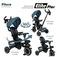 Детский велосипед Pituso Elite Plus (сине-зеленый) - Превью изображения №7 — Интернет-магазин ПроЗаказ