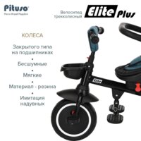 Детский велосипед Pituso Elite Plus (сине-зеленый) - Превью изображения №12 — Интернет-магазин ПроЗаказ