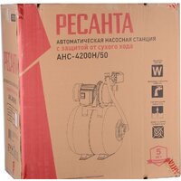 Насосная станция Ресанта АНС-4200Н/50 - Превью изображения №8 — Интернет-магазин ПроЗаказ