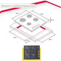 Варочная панель Simfer H60Q40B470 - Превью изображения №6 — Интернет-магазин ПроЗаказ