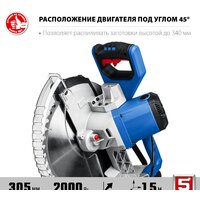 Торцовочная пила Зубр Профессионал ППТ-305-П - Превью изображения №3 — Интернет-магазин ПроЗаказ