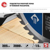 Торцовочная пила Зубр Профессионал ППТ-305-П - Превью изображения №5 — Интернет-магазин ПроЗаказ