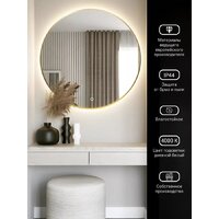 Зеркало с подсветкой  EMZE 70 LED.UV.70.70.AUR (золотой с УФ-окантовкой и подсветкой) - Превью изображения №3 — Интернет-магазин ПроЗаказ