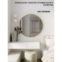 Зеркало с подсветкой  EMZE 70 LED.UV.70.70.AUR (золотой с УФ-окантовкой и подсветкой) - Превью изображения №2 — Интернет-магазин ПроЗаказ
