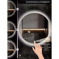 Зеркало с подсветкой  EMZE 70 LED.UV.70.70.AUR (золотой с УФ-окантовкой и подсветкой) - Превью изображения №5 — Интернет-магазин ПроЗаказ