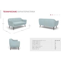 Диван Rivalli Леннокс (Paloma forest) - Превью изображения №4 — Интернет-магазин ПроЗаказ