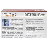 Радар-детектор Sho-Me G-525 Signature - Превью изображения №8 — Интернет-магазин ПроЗаказ