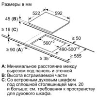 Варочная панель Bosch PKN652FP2E - Превью изображения №2 — Интернет-магазин ПроЗаказ