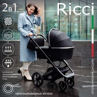 Универсальная коляска Sweet Baby Ricci 2 в 1 (черный) - Превью изображения №24 — Интернет-магазин ПроЗаказ