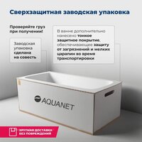 Ванна Aquanet Lotos 175x80 - Превью изображения №13 — Интернет-магазин ПроЗаказ