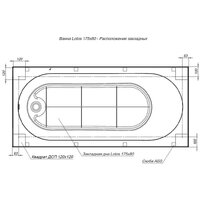 Ванна Aquanet Lotos 175x80 - Превью изображения №17 — Интернет-магазин ПроЗаказ