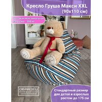 Кресло-мешок Flagman Груша Макси Г2.7-15 (темно-синий) - Превью изображения №6 — Интернет-магазин ПроЗаказ