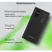 Внешний аккумулятор Digma DGPF30A 30000mAh (черный) - Превью изображения №11 — Интернет-магазин ПроЗаказ