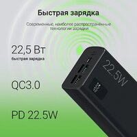 Внешний аккумулятор Digma DGPF30A 30000mAh (черный) - Превью изображения №9 — Интернет-магазин ПроЗаказ