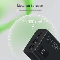 Внешний аккумулятор Digma DGPF30A 30000mAh (черный) - Превью изображения №12 — Интернет-магазин ПроЗаказ