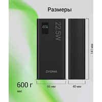 Внешний аккумулятор Digma DGPF30A 30000mAh (черный) - Превью изображения №14 — Интернет-магазин ПроЗаказ