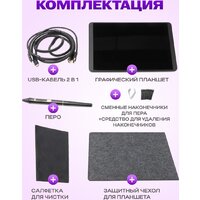 Графический планшет Sundays Art LF040206 - Превью изображения №16 — Интернет-магазин ПроЗаказ