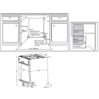 Встраиваемая посудомоечная машина Weissgauff BDW 6035 - Превью изображения №11 — Интернет-магазин ПроЗаказ