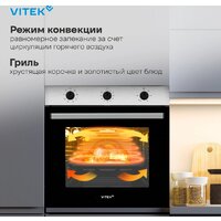Электрический духовой шкаф Vitek VEO 6380 IX - Превью изображения №25 — Интернет-магазин ПроЗаказ