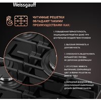 Варочная панель Weissgauff HGG 451 BFV - Превью изображения №7 — Интернет-магазин ПроЗаказ