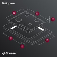 Варочная панель Gressel U60H41S011 - Превью изображения №10 — Интернет-магазин ПроЗаказ