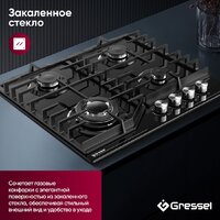 Варочная панель Gressel U60H41S011 - Превью изображения №18 — Интернет-магазин ПроЗаказ