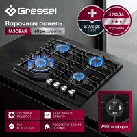 Варочная панель Gressel U60H41S011 - Превью изображения №12 — Интернет-магазин ПроЗаказ