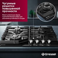 Варочная панель Gressel U60H41S011 - Превью изображения №16 — Интернет-магазин ПроЗаказ