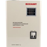 Стабилизатор напряжения Rexant АСНN-10000/1-Ц - Превью изображения №2 — Интернет-магазин ПроЗаказ
