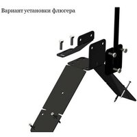 Крепление для флюгера Станкоинструмент Универсальное - Превью изображения №2 — Интернет-магазин ПроЗаказ