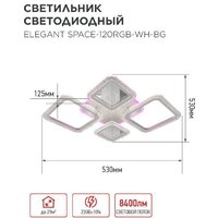 Припотолочная люстра In Home Elegant Space-120RGB-WH-BG 4690612062327 - Превью изображения №8 — Интернет-магазин ПроЗаказ