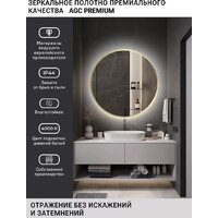 Зеркало с подсветкой  EMZE 70 LED.UV.70.70.AUR.MOTION (золотой с УФ-окантовкой и подсветкой) - Превью изображения №3 — Интернет-магазин ПроЗаказ