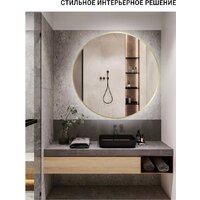 Зеркало с подсветкой  EMZE 70 LED.UV.70.70.AUR.MOTION (золотой с УФ-окантовкой и подсветкой) - Превью изображения №5 — Интернет-магазин ПроЗаказ