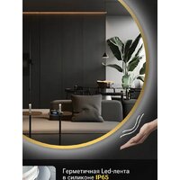 Зеркало с подсветкой  EMZE 70 LED.UV.70.70.AUR.MOTION (золотой с УФ-окантовкой и подсветкой) - Превью изображения №6 — Интернет-магазин ПроЗаказ