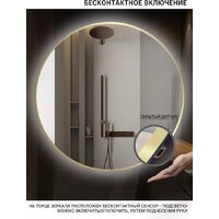 Зеркало с подсветкой  EMZE 70 LED.UV.70.70.AUR.MOTION (золотой с УФ-окантовкой и подсветкой) - Превью изображения №4 — Интернет-магазин ПроЗаказ