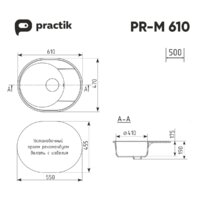 Кухонная мойка Practik PR-M 610-003 (светло-серый) - Превью изображения №2 — Интернет-магазин ПроЗаказ