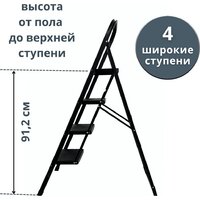 Лестница-стремянка Sarayli Cтальная 011355 (4ст) - Превью изображения №11 — Интернет-магазин ПроЗаказ