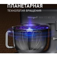 Планетарный миксер Weissgauff WSM 175 PDR Power Pro - Превью изображения №5 — Интернет-магазин ПроЗаказ