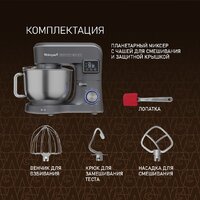 Планетарный миксер Weissgauff WSM 175 PDR Power Pro - Превью изображения №21 — Интернет-магазин ПроЗаказ