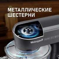 Планетарный миксер Weissgauff WSM 175 PDR Power Pro - Превью изображения №4 — Интернет-магазин ПроЗаказ