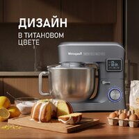 Планетарный миксер Weissgauff WSM 175 PDR Power Pro - Превью изображения №11 — Интернет-магазин ПроЗаказ