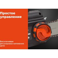 Электрическая пила Gigant GSAF-13 - Превью изображения №15 — Интернет-магазин ПроЗаказ