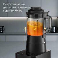Стационарный блендер Redmond (Редмонд) BS412 - Превью изображения №2 — Интернет-магазин ПроЗаказ