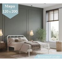 Кровать Домаклево Мира 120x200 (белый) - Превью изображения №7 — Интернет-магазин ПроЗаказ