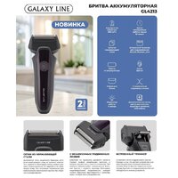 Электробритва Galaxy Line GL4213 - Превью изображения №7 — Интернет-магазин ПроЗаказ