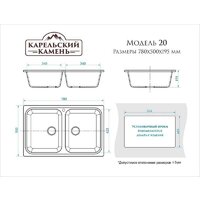 Кухонная мойка MARRBAXX Карельский камень модель 20/Q4 F020Q004 (черный) - Превью изображения №3 — Интернет-магазин ПроЗаказ