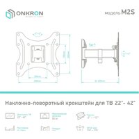 Кронштейн для телевизора Onkron M2S (черный) - Превью изображения №5 — Интернет-магазин ПроЗаказ