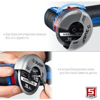 Угловая шлифмашина Зубр Профессионал AB-76-22 (с 2-мя АКБ, сумка) - Превью изображения №5 — Интернет-магазин ПроЗаказ