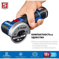 Угловая шлифмашина Зубр Профессионал AB-76-22 (с 2-мя АКБ, сумка) - Превью изображения №3 — Интернет-магазин ПроЗаказ